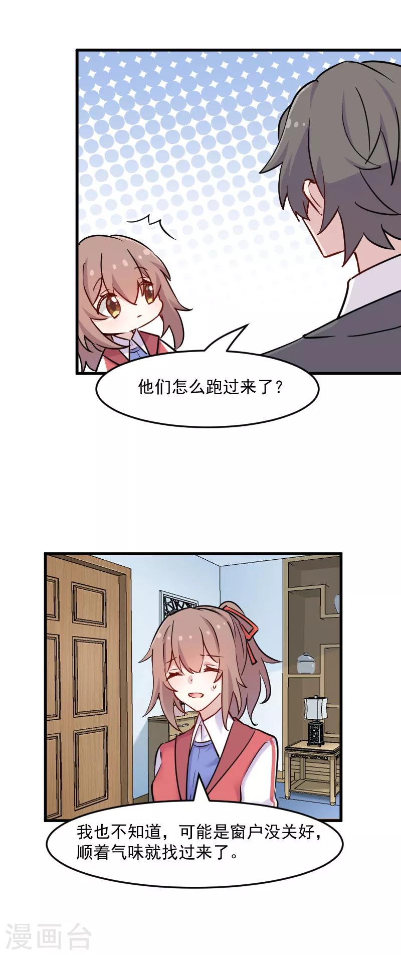 第125话 总裁的爱猫之心-第128话