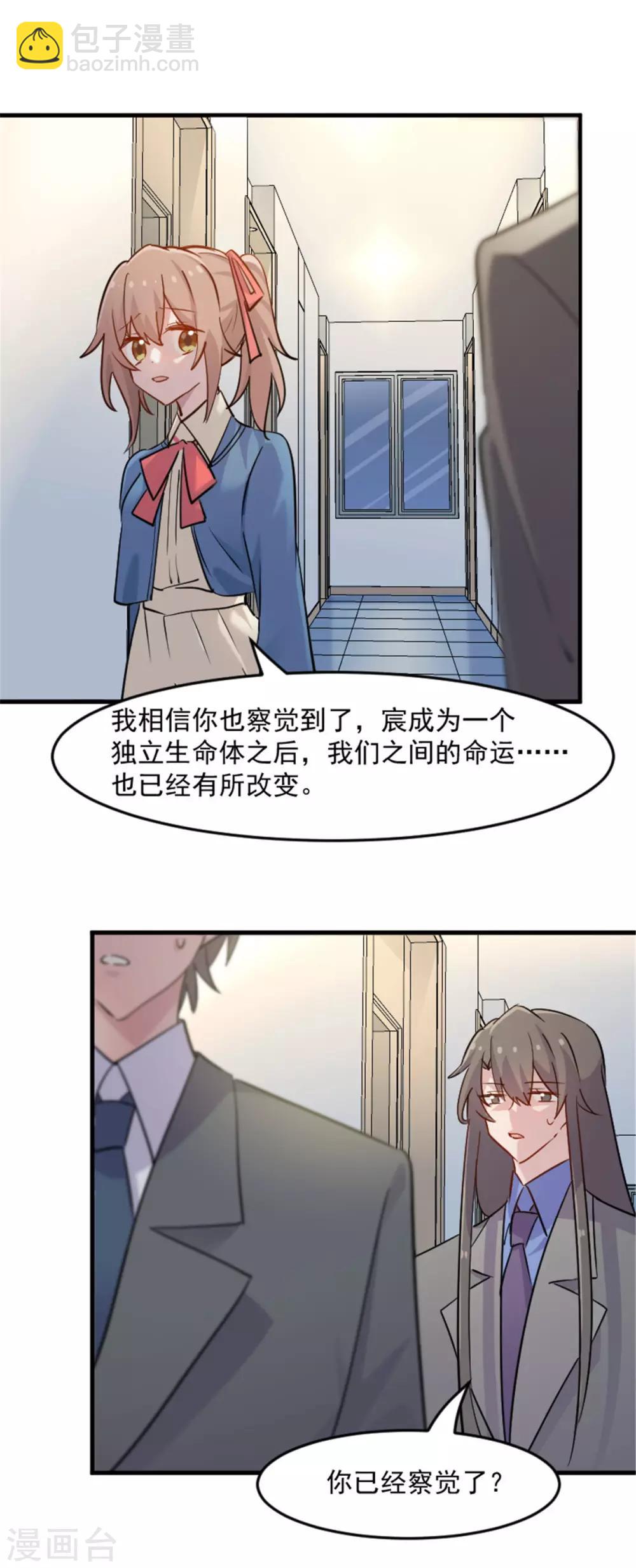 第127话 公关危机-第130话