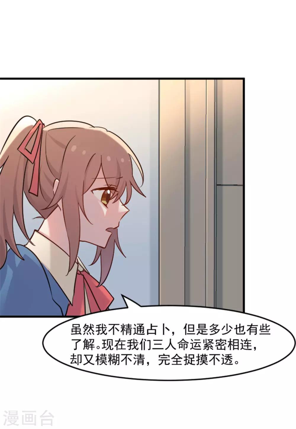第127话 公关危机-第130话