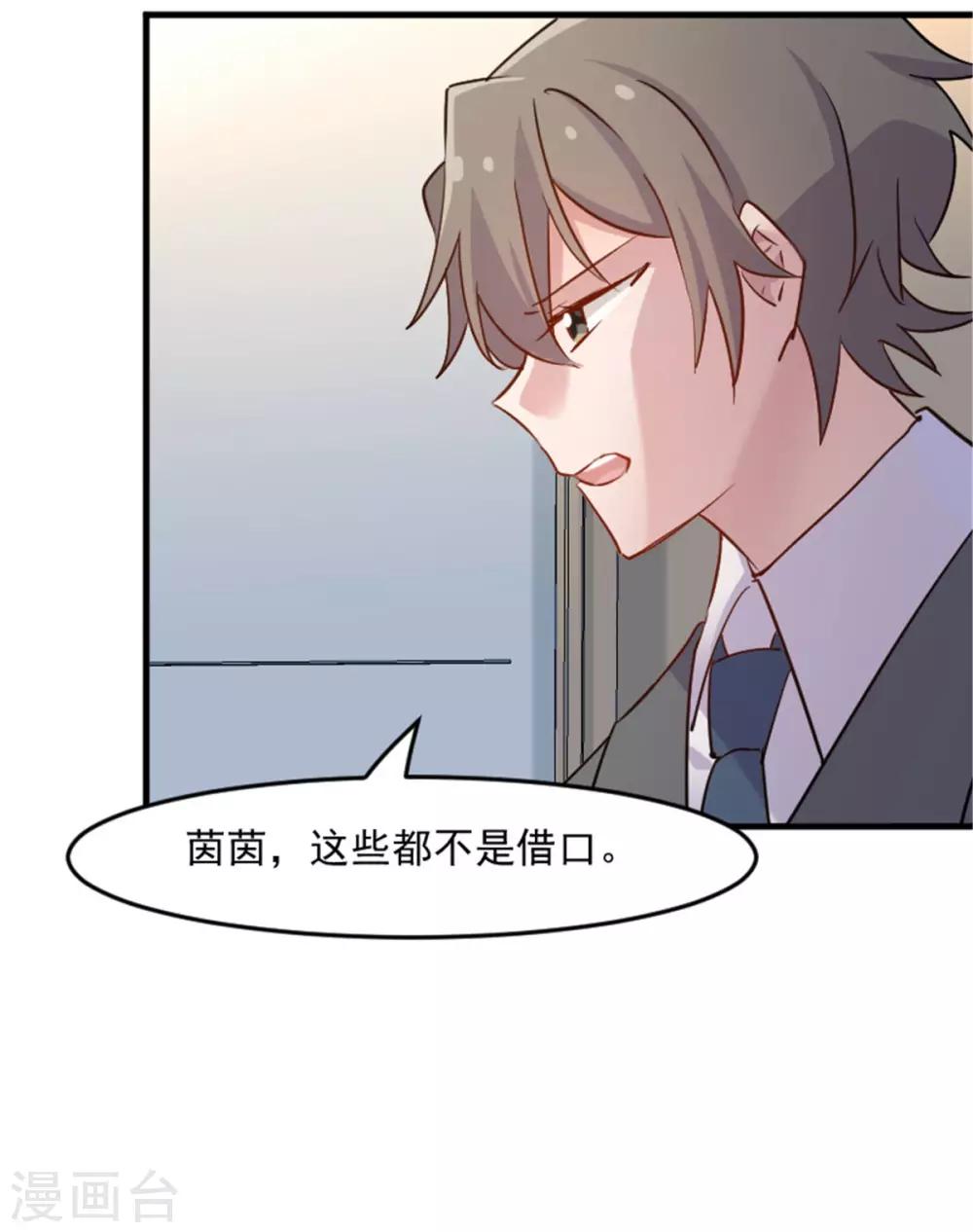 第127话 公关危机-第130话
