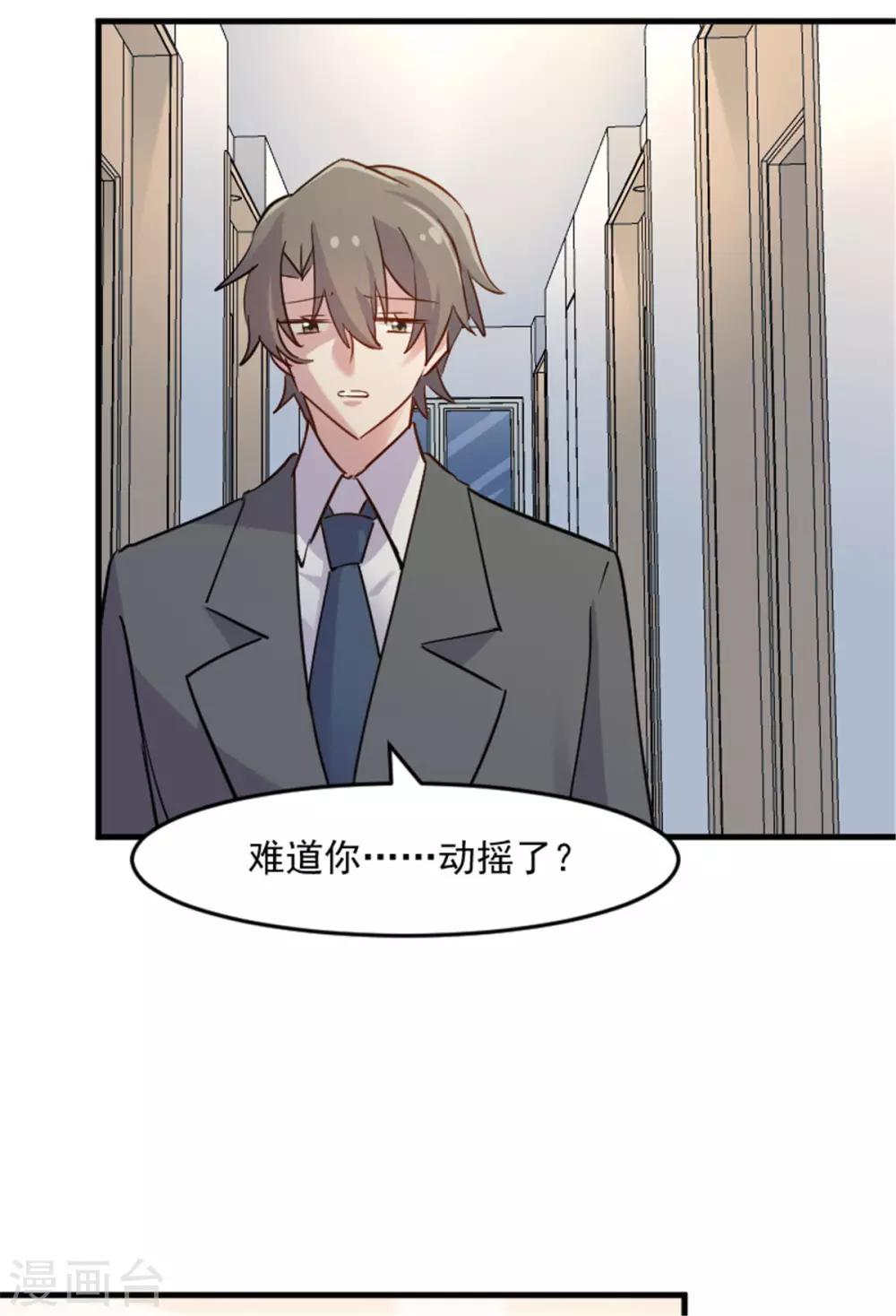 第127话 公关危机-第130话