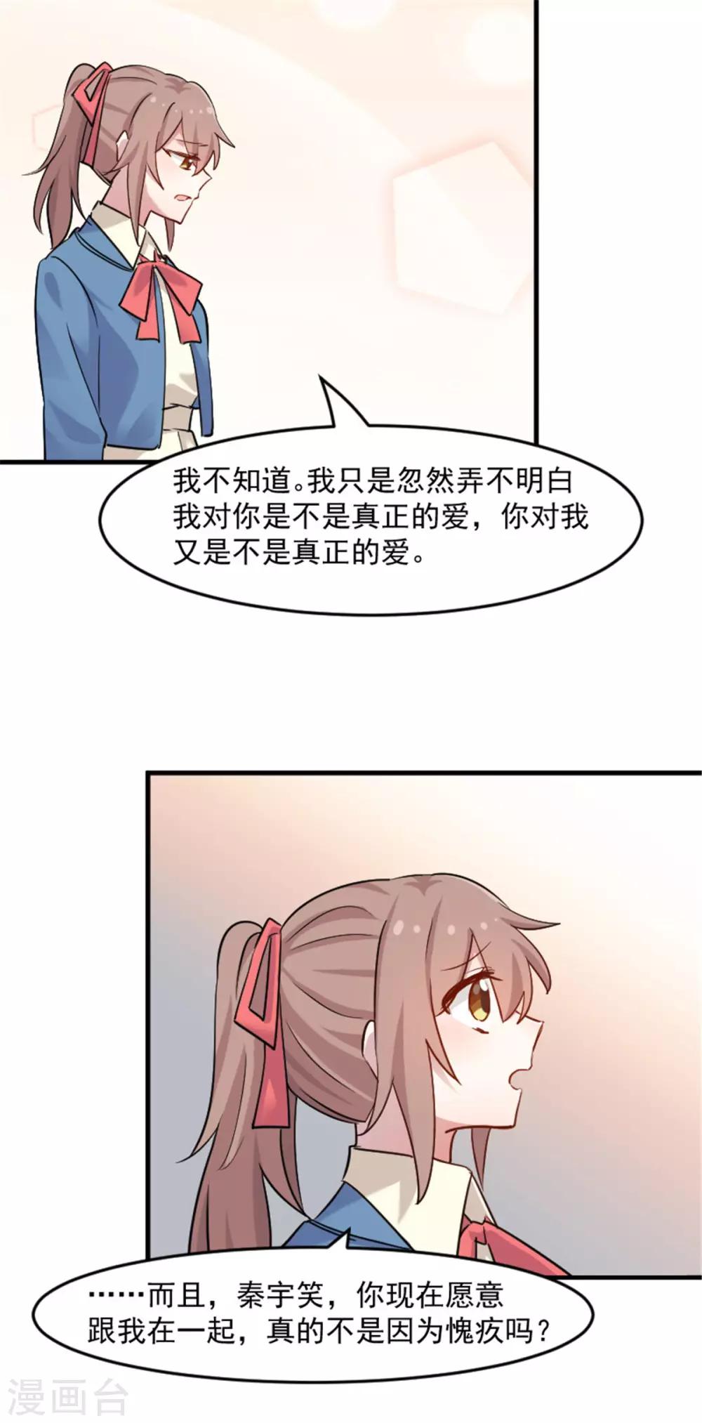 第127话 公关危机-第130话