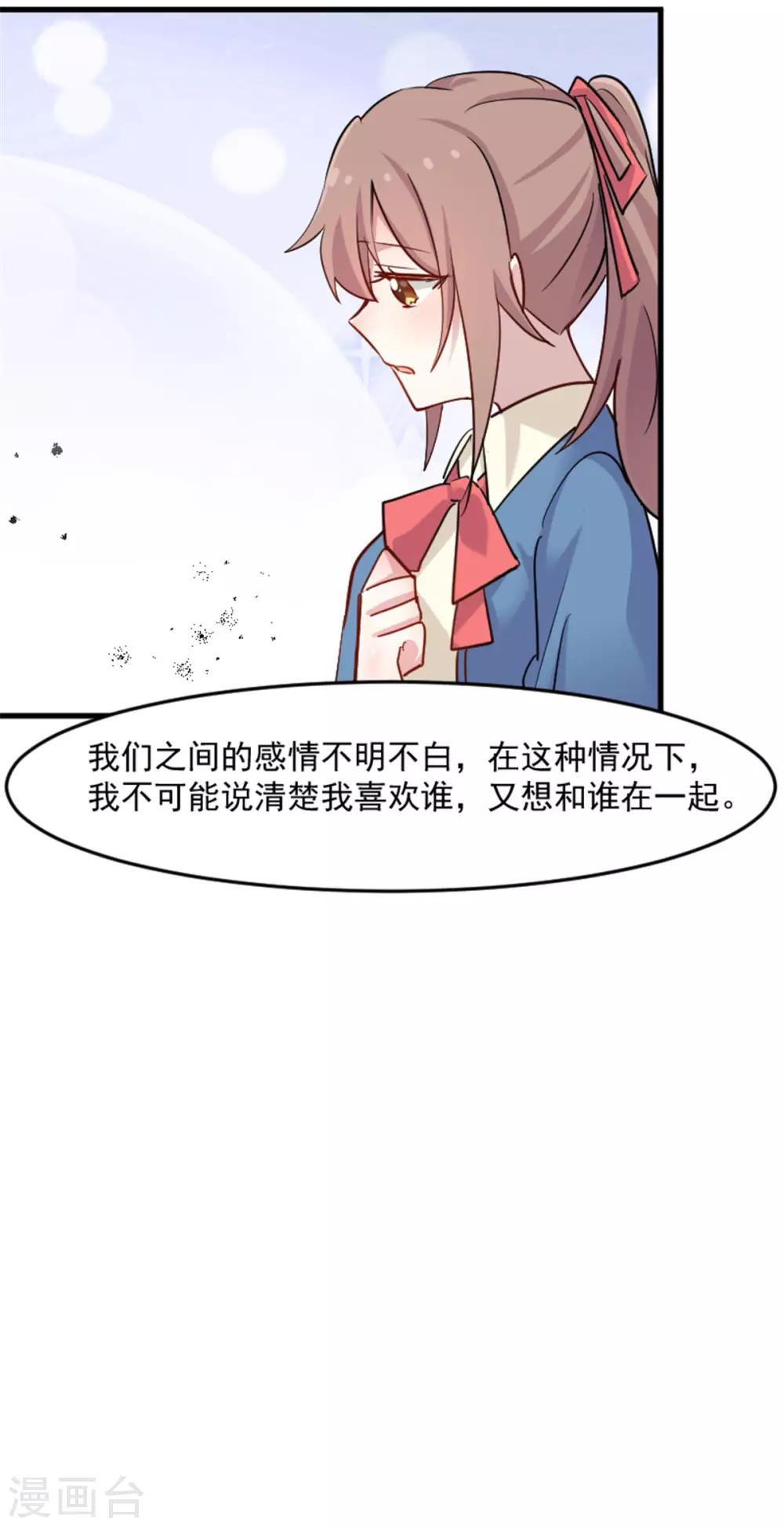 第127话 公关危机-第130话