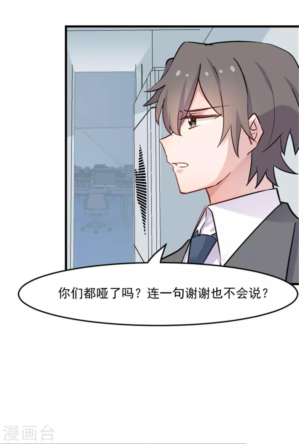第127话 公关危机-第130话