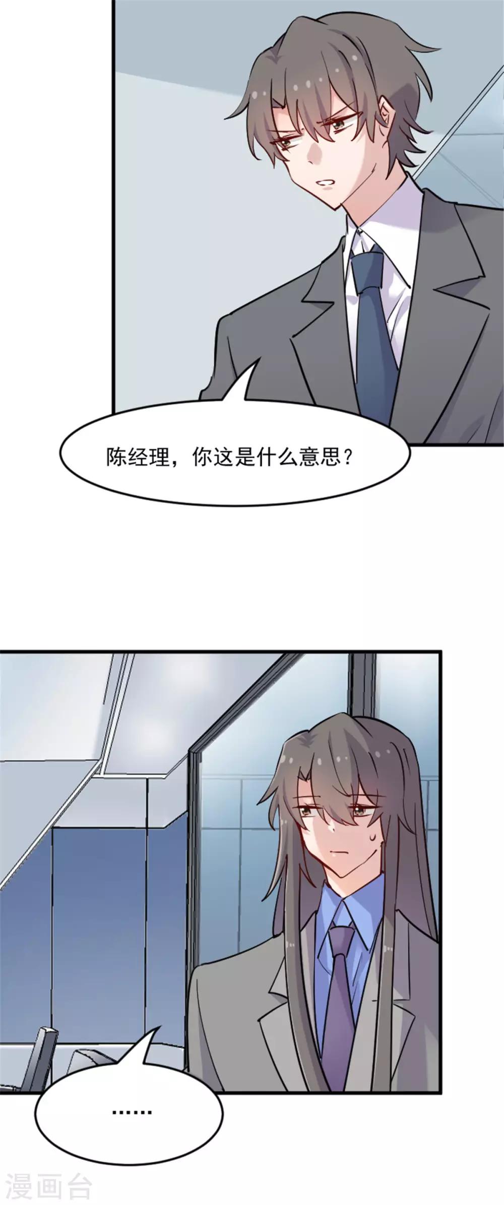 第127话 公关危机-第130话