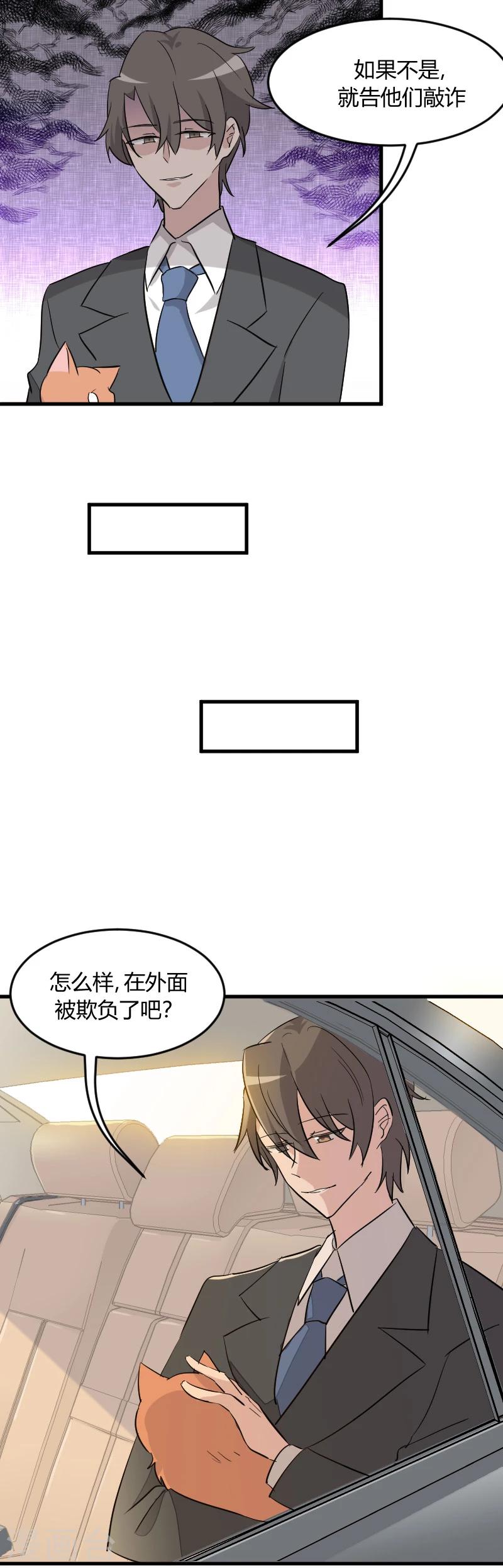 第13话 感觉好害羞啊-第14话