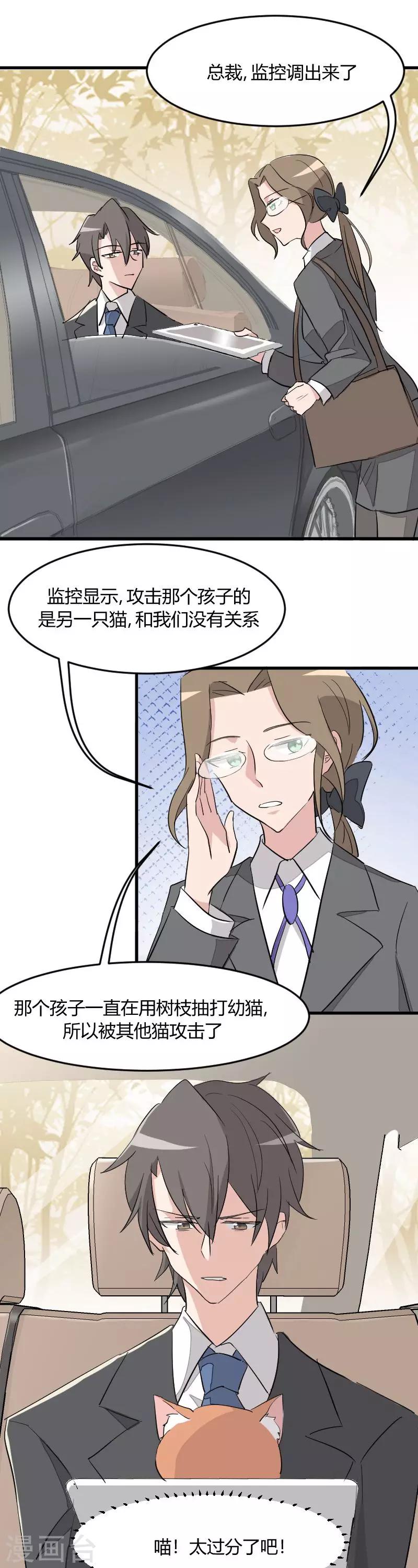 第13话 感觉好害羞啊-第14话