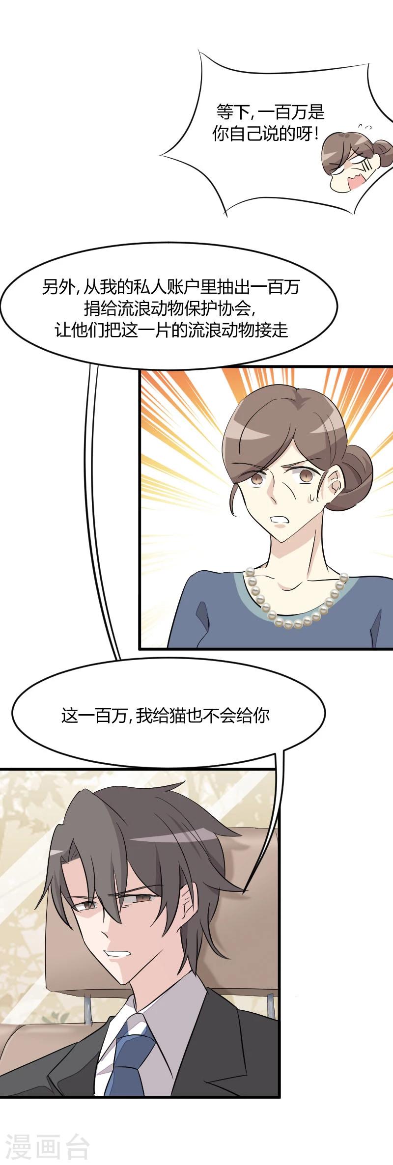 第13话 感觉好害羞啊-第14话