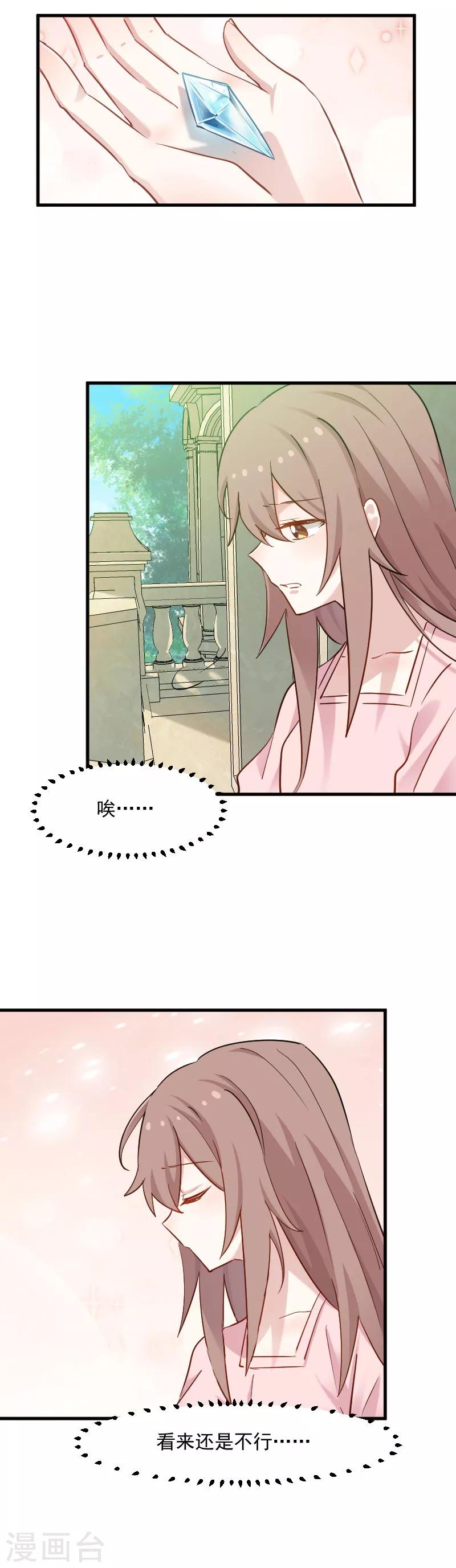 第131话 这是谁的秘书-第134话