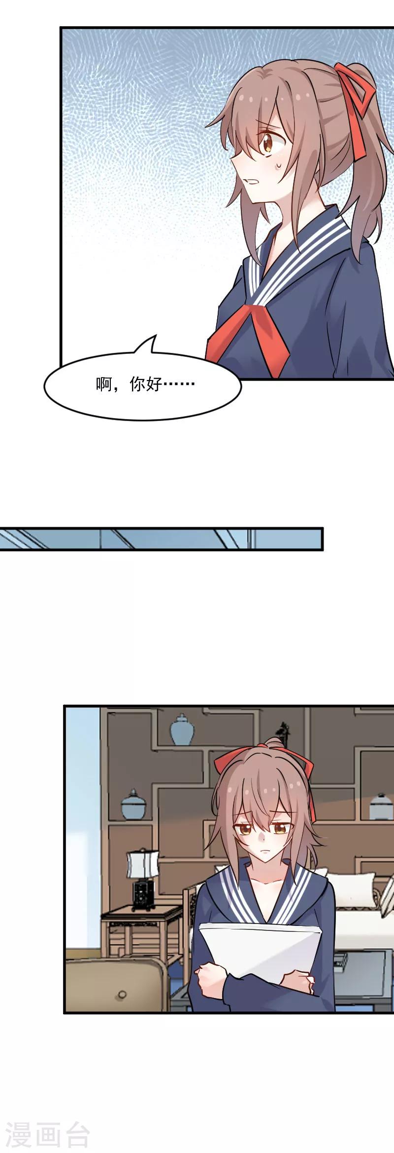 第131话 这是谁的秘书-第134话