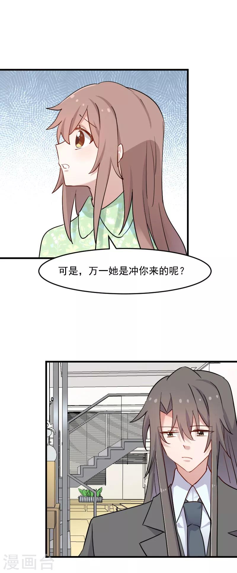 第133话 副总裁的观察期-第136话