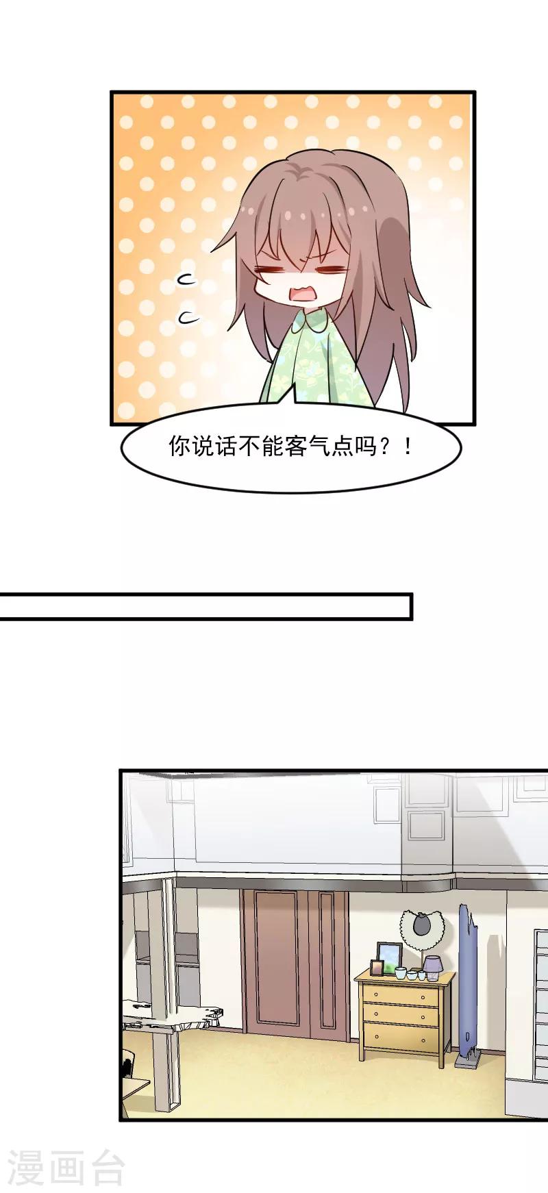 第133话 副总裁的观察期-第136话
