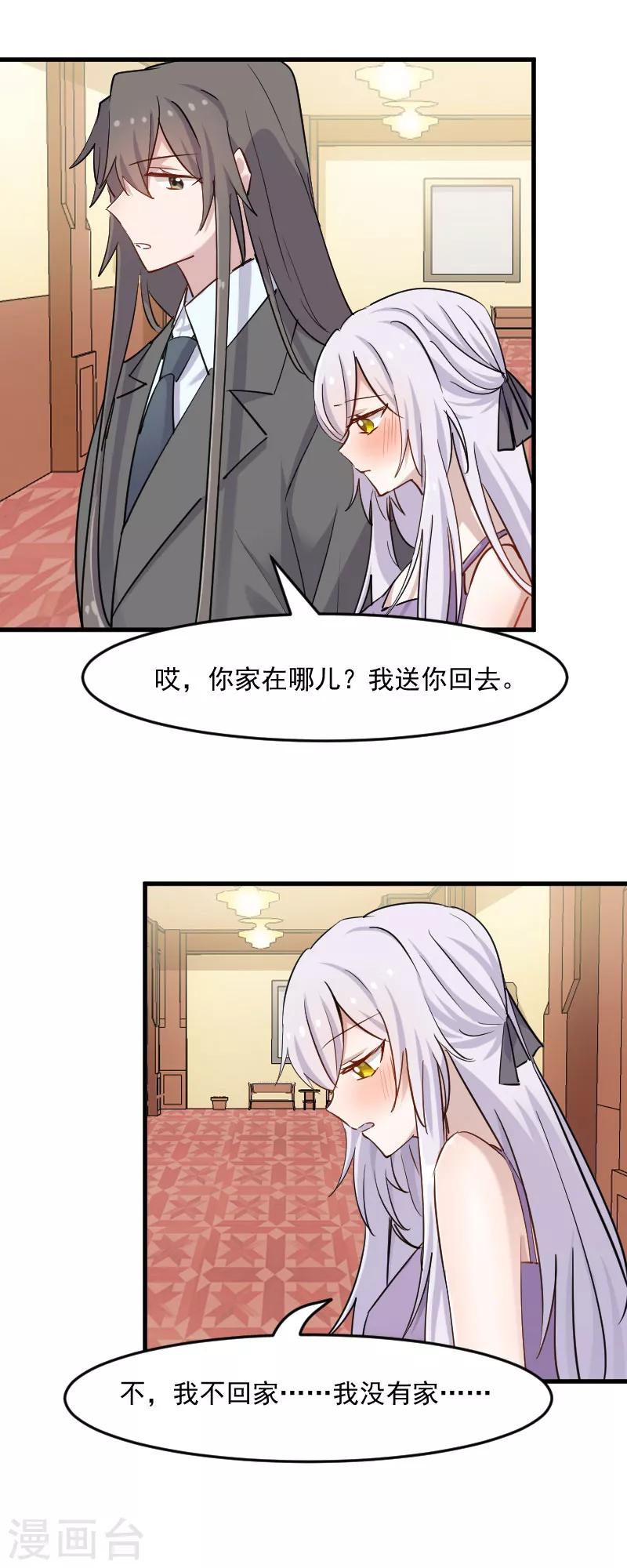 第133话 副总裁的观察期-第136话