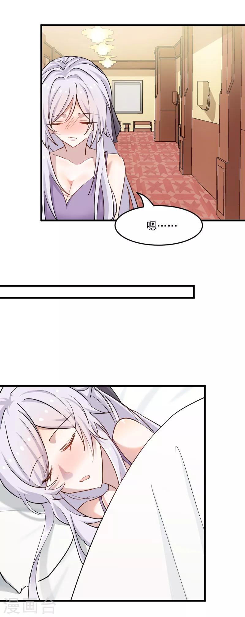第133话 副总裁的观察期-第136话