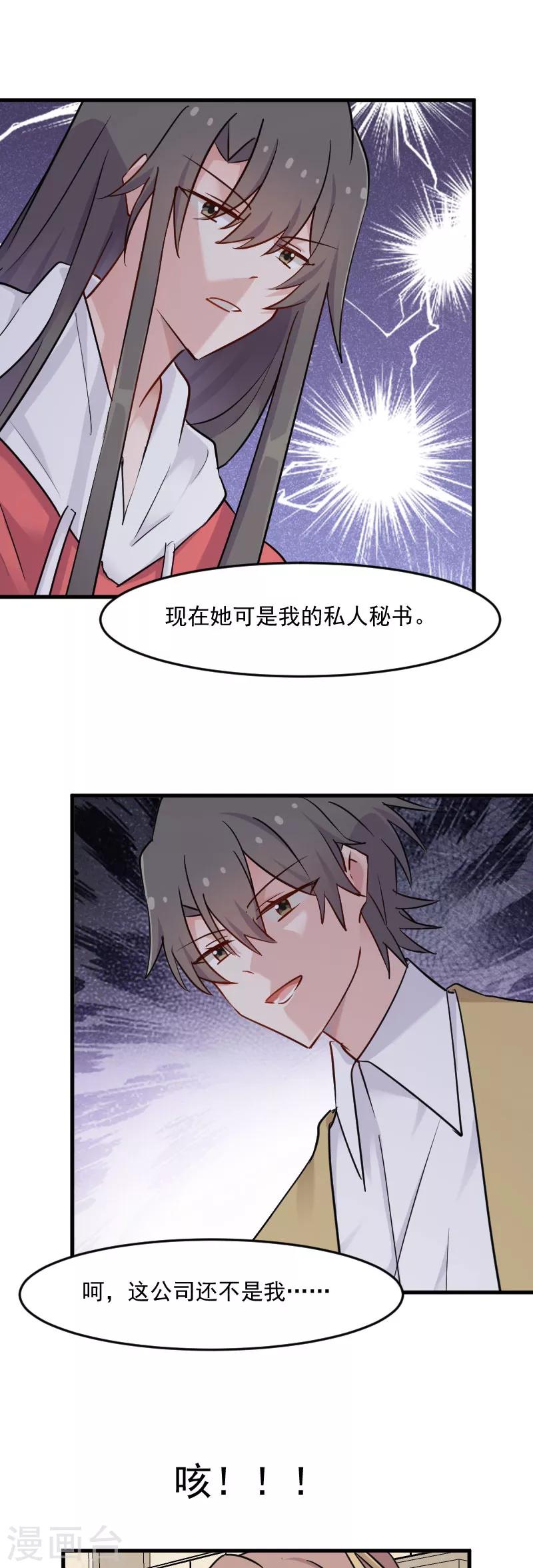 第135话 宸的移情别恋-第138话