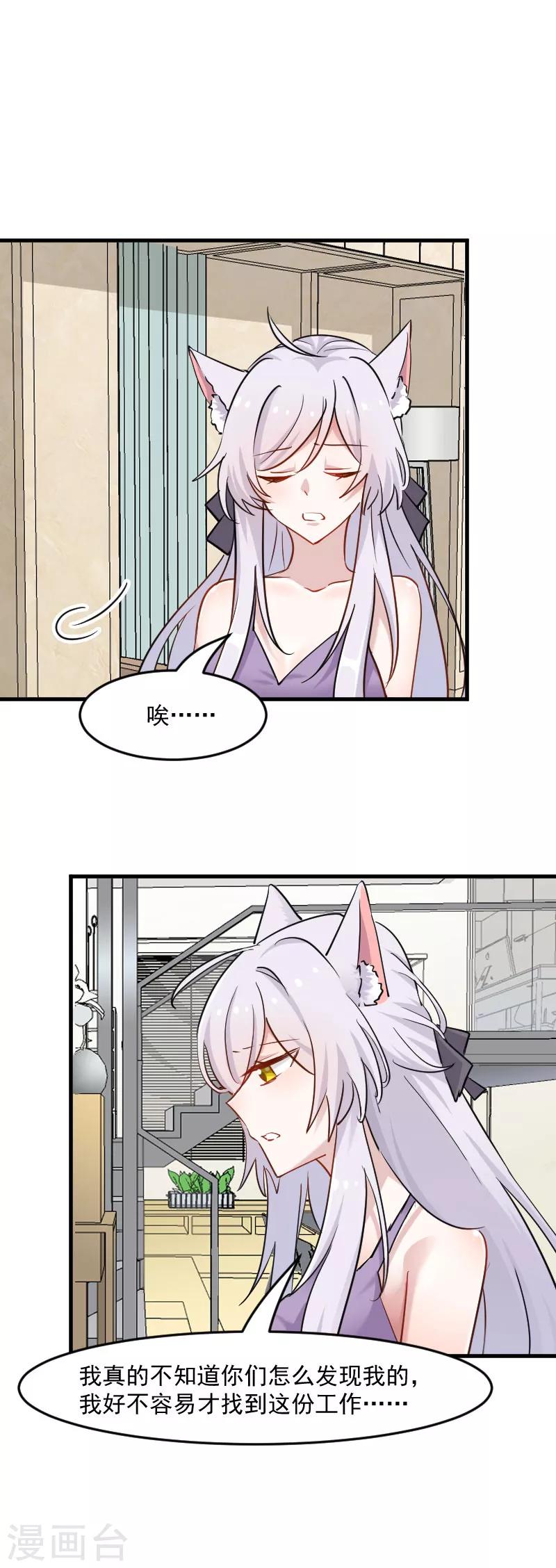 第135话 宸的移情别恋-第138话