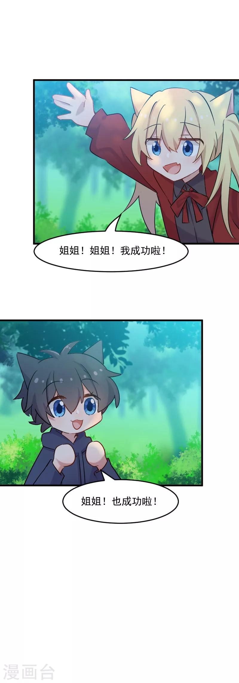 第137话 毛孩子们的成长考核-第140话