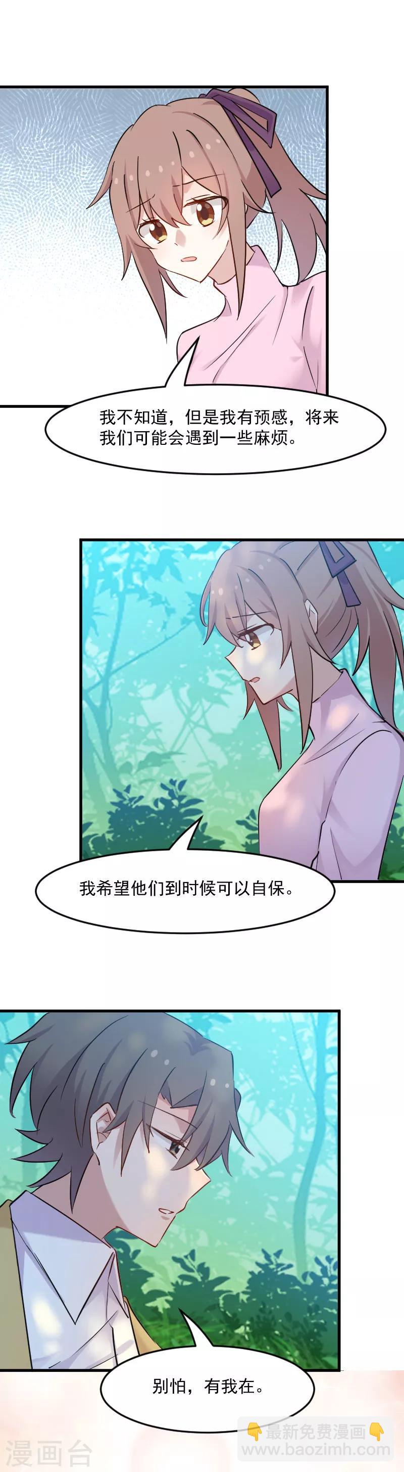第137话 毛孩子们的成长考核-第140话