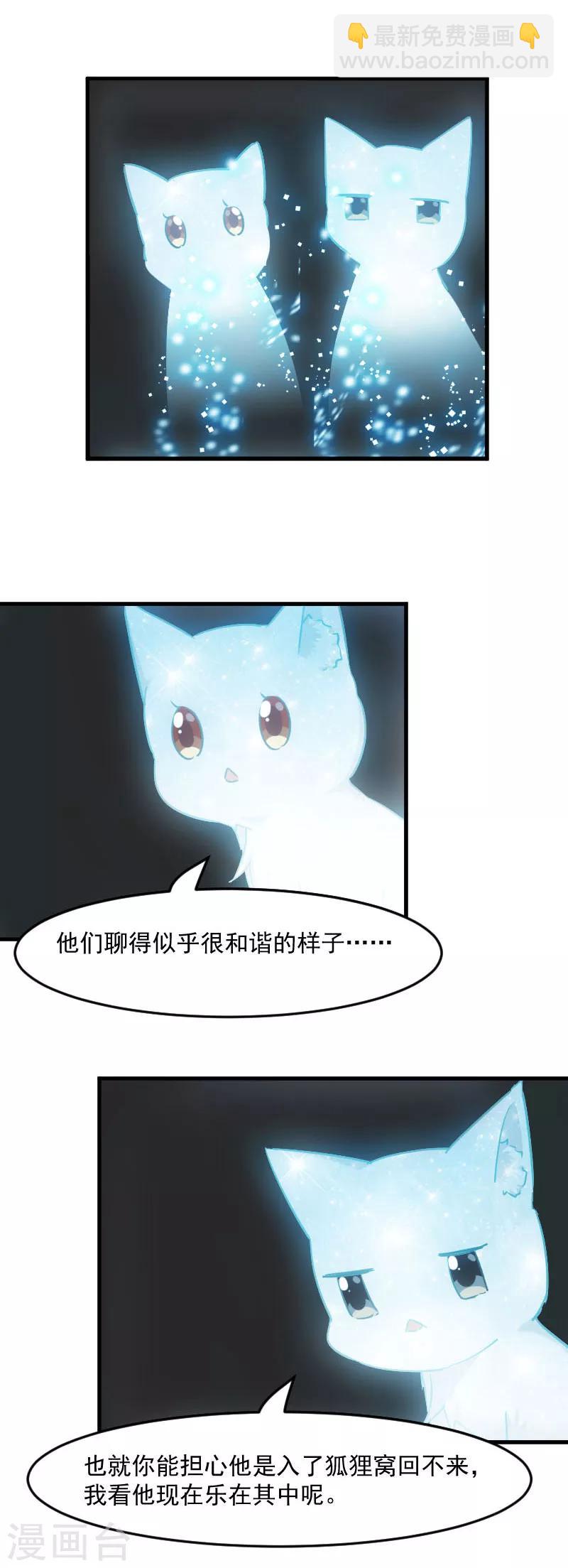 第139话 见白萱家长-第142话