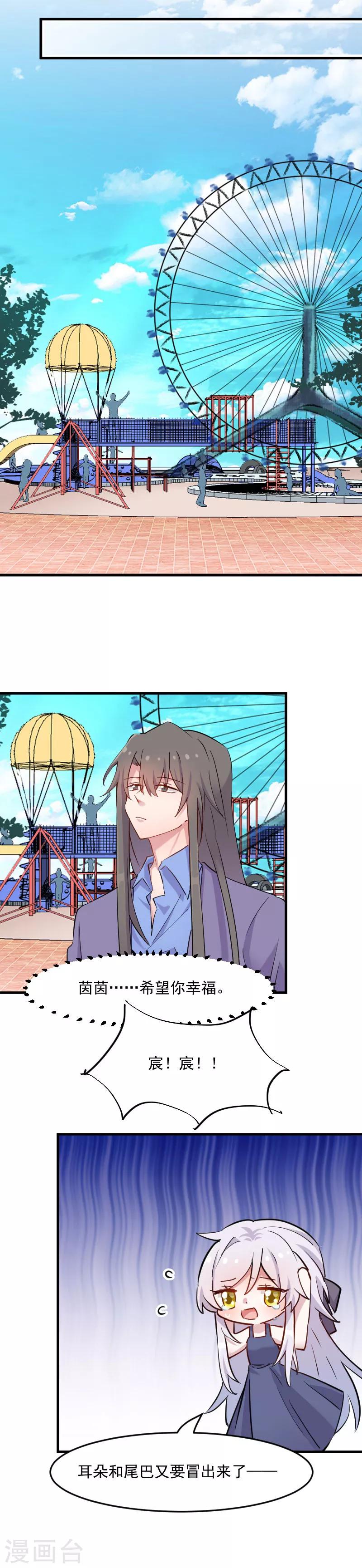 第141话 送给你的园林-第144话