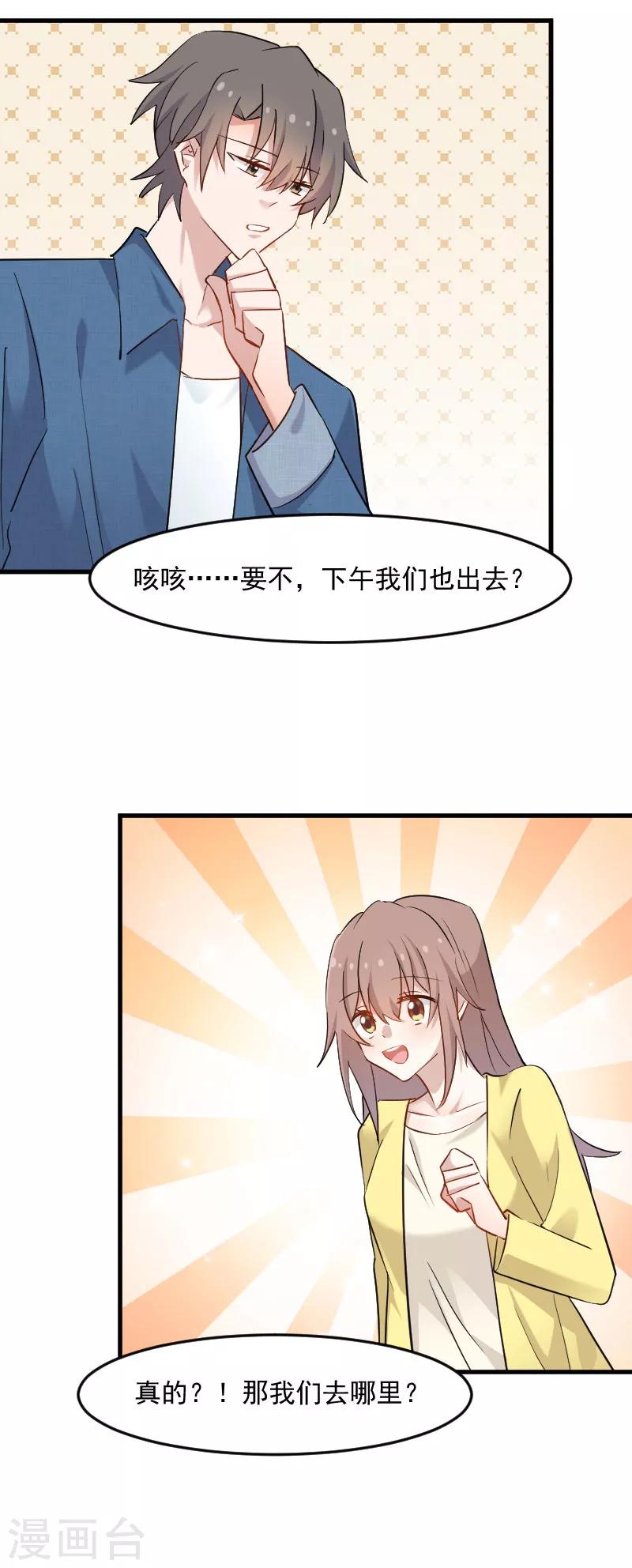 第141话 送给你的园林-第144话