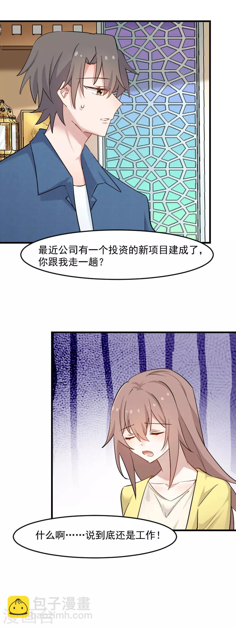 第141话 送给你的园林-第144话