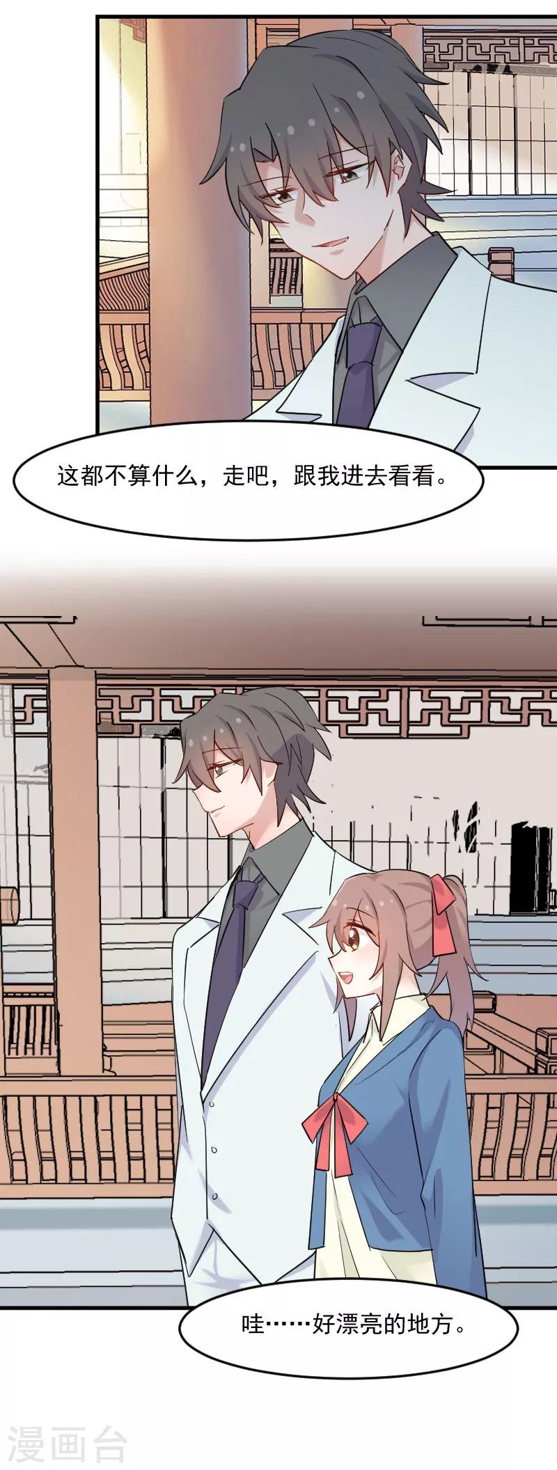 第141话 送给你的园林-第144话