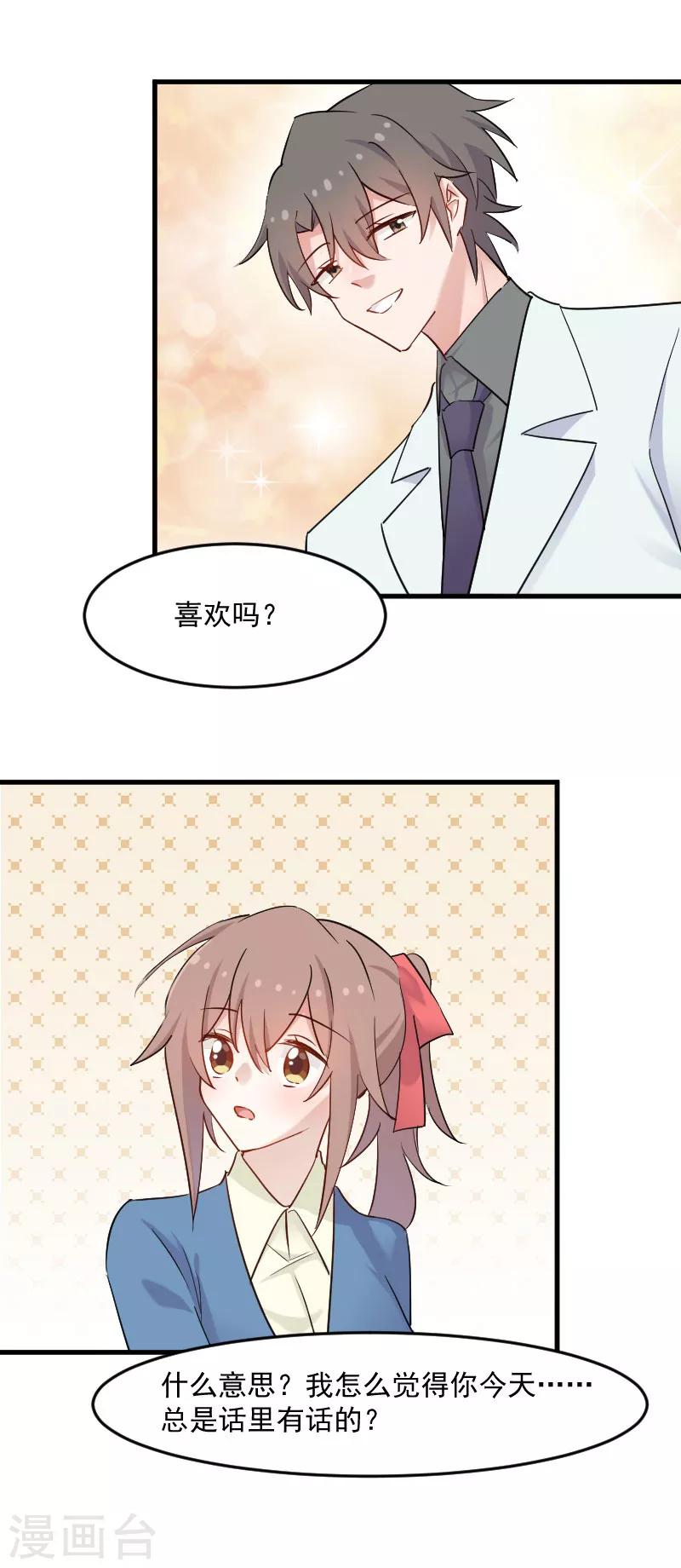 第141话 送给你的园林-第144话