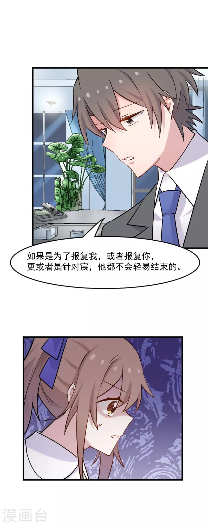 第143话 公司严禁加班-第146话