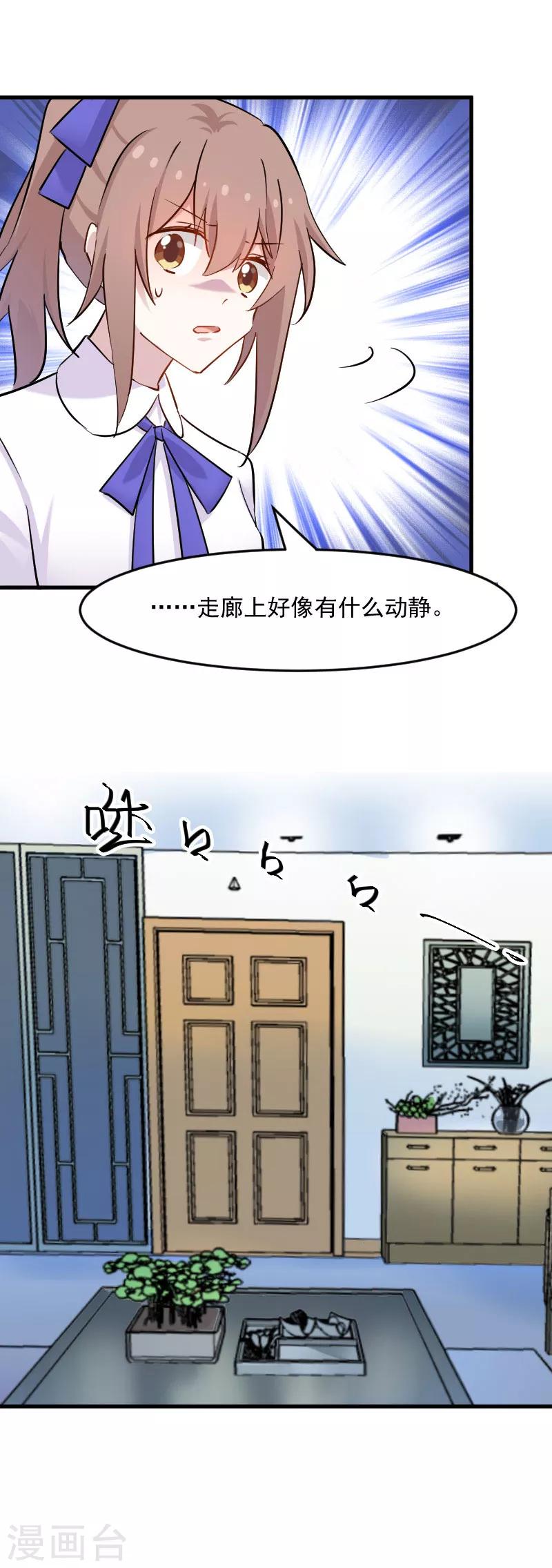 第143话 公司严禁加班-第146话
