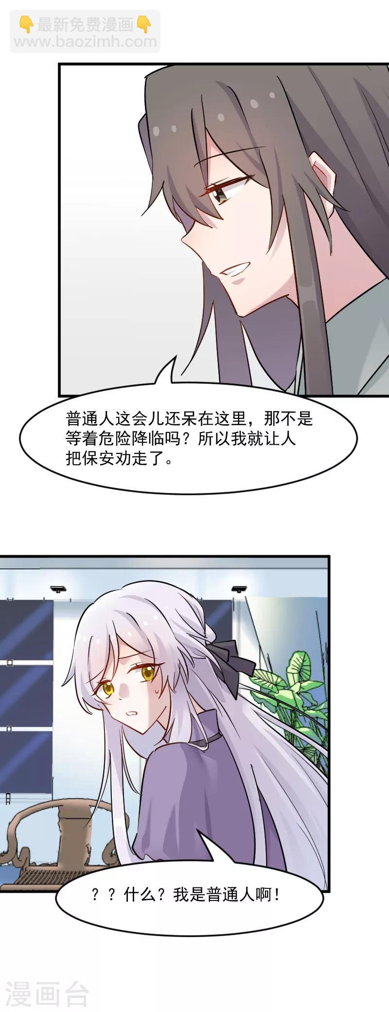 第143话 公司严禁加班-第146话