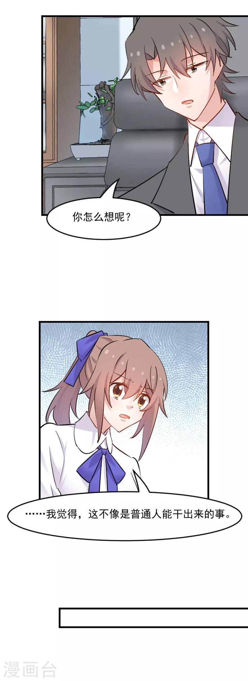 第143话 公司严禁加班-第146话