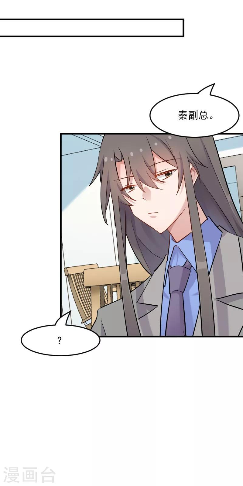 第143话 公司严禁加班-第146话