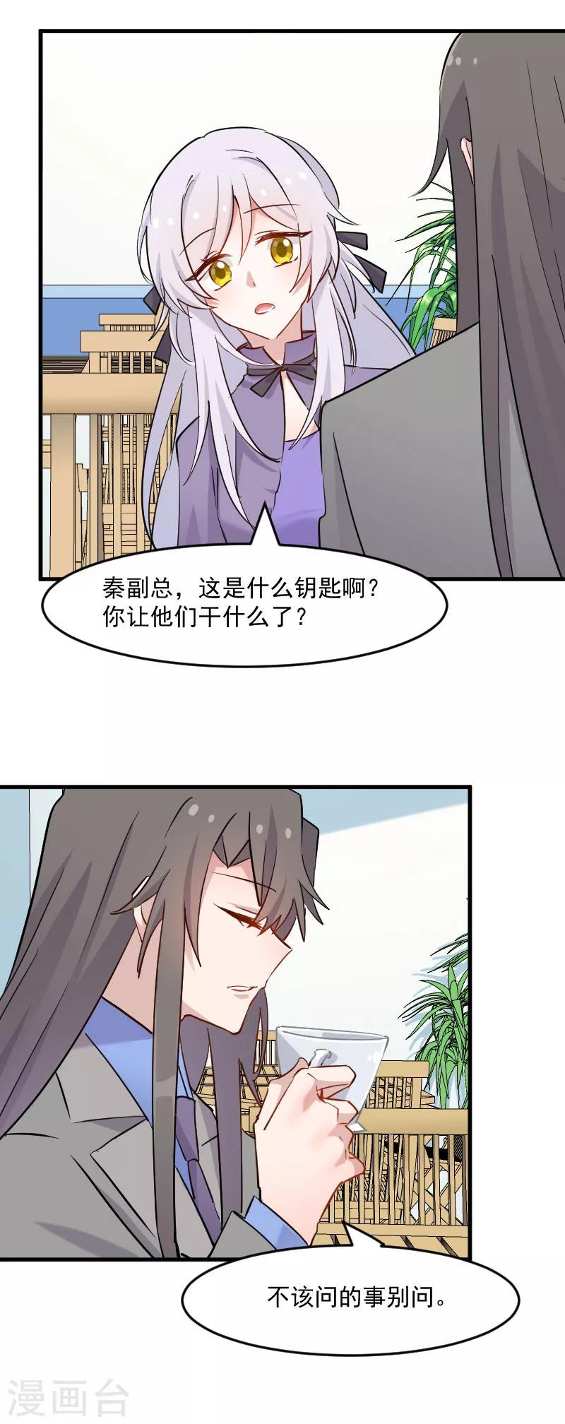 第143话 公司严禁加班-第146话