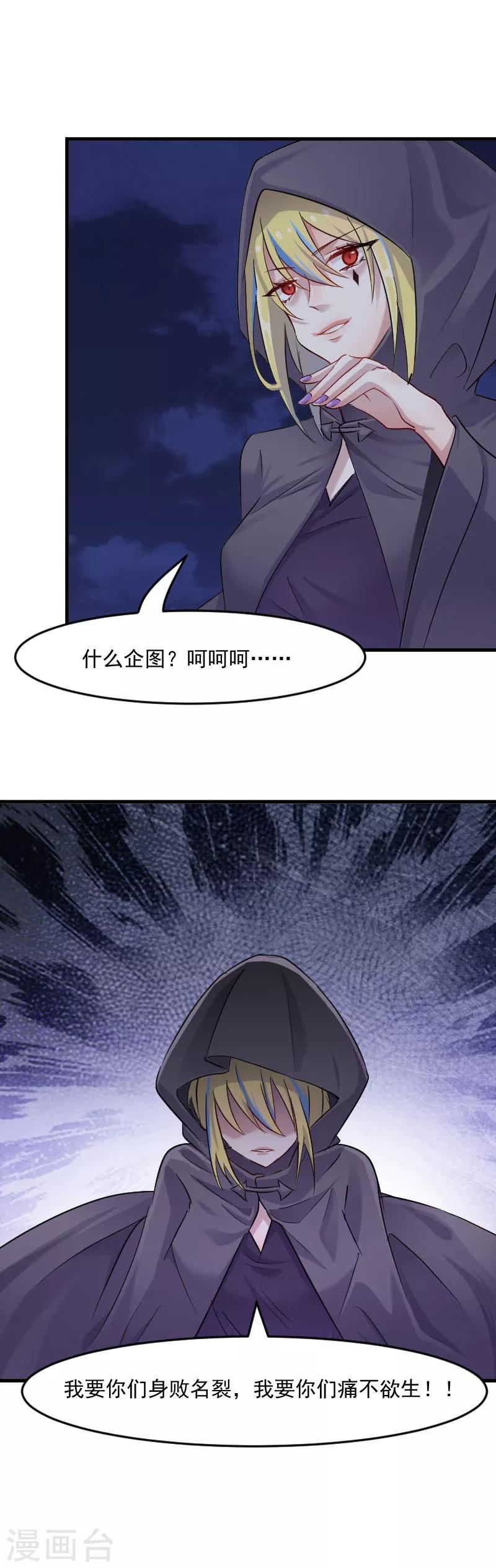 第145话 白萱的天赋-第148话