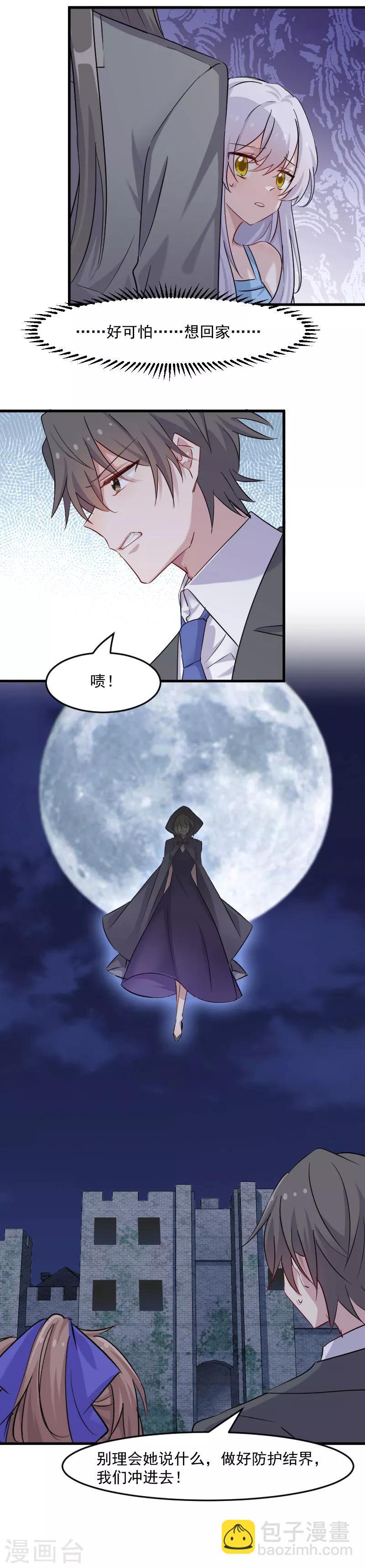第145话 白萱的天赋-第148话