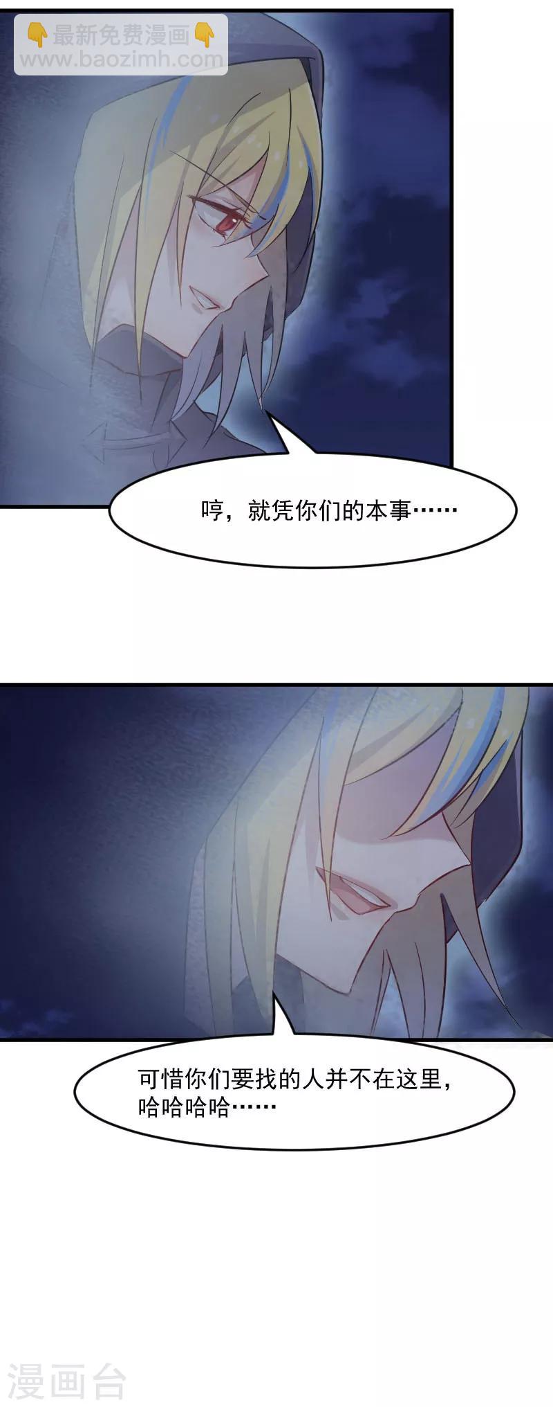 第145话 白萱的天赋-第148话