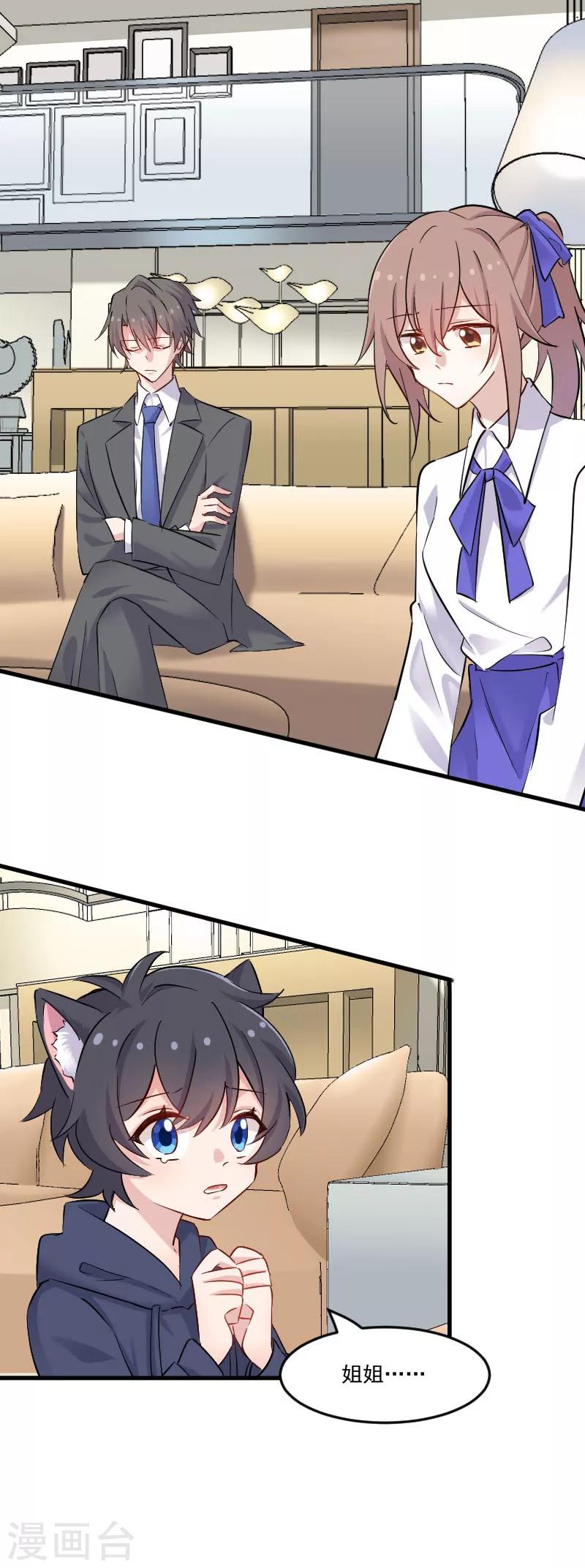 第145话 白萱的天赋-第148话