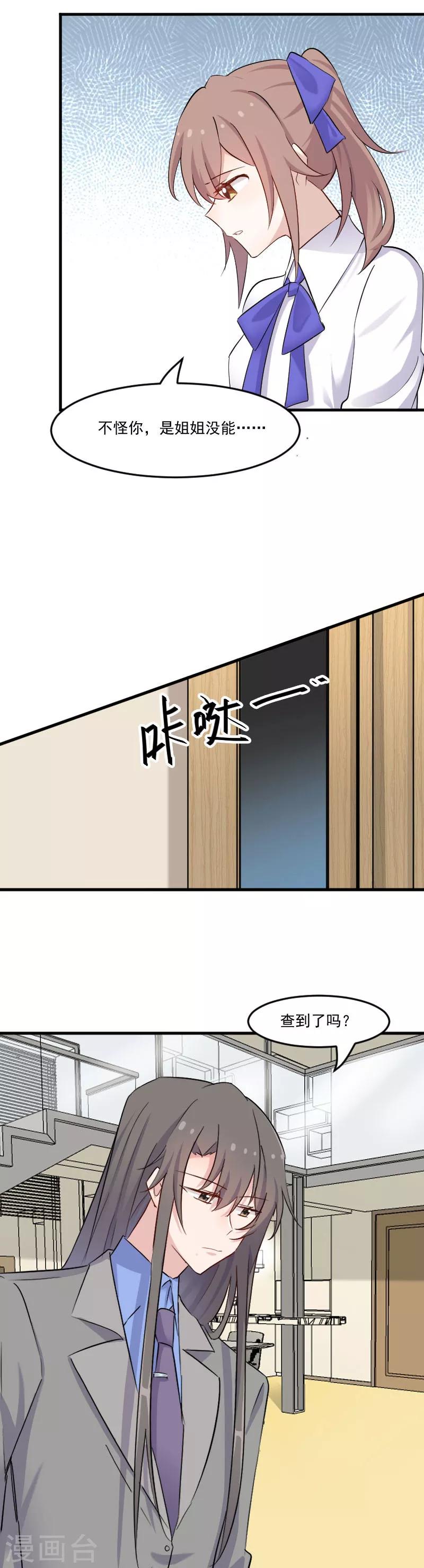 第145话 白萱的天赋-第148话