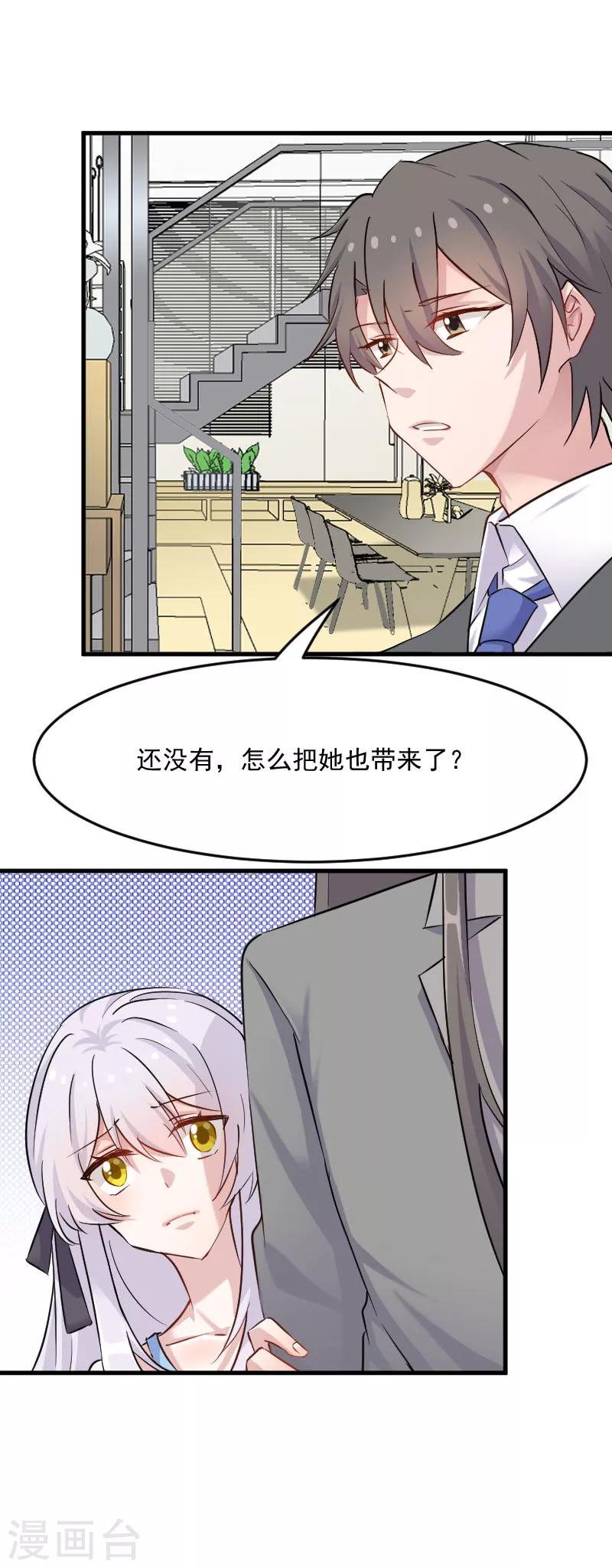 第145话 白萱的天赋-第148话