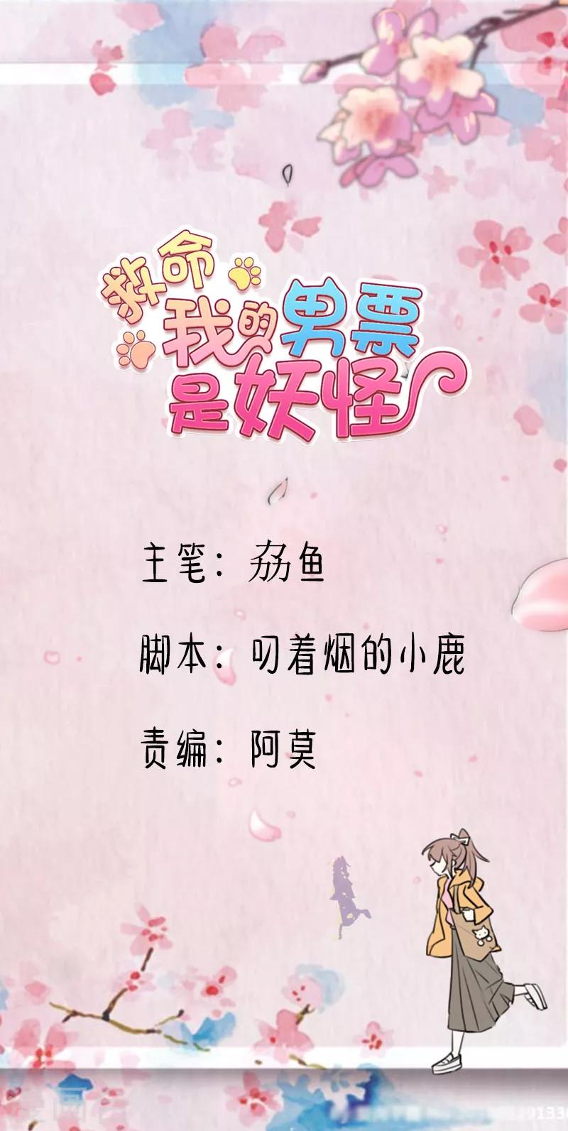 第147话 凶手的真面目-第150话