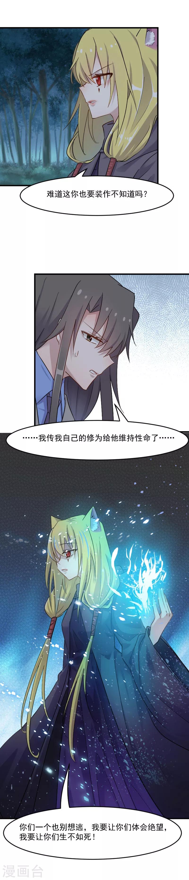 第147话 凶手的真面目-第150话