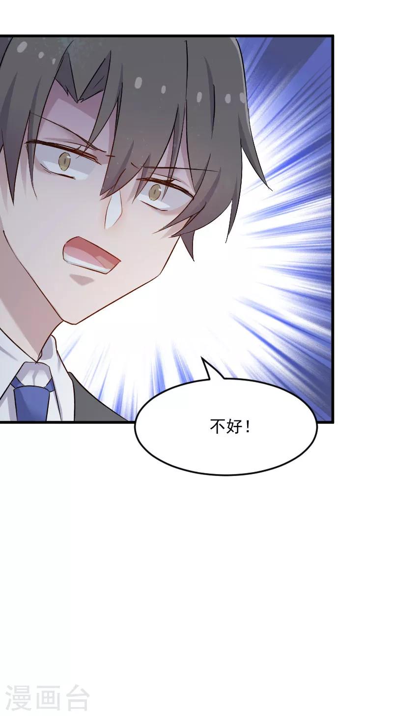 第147话 凶手的真面目-第150话