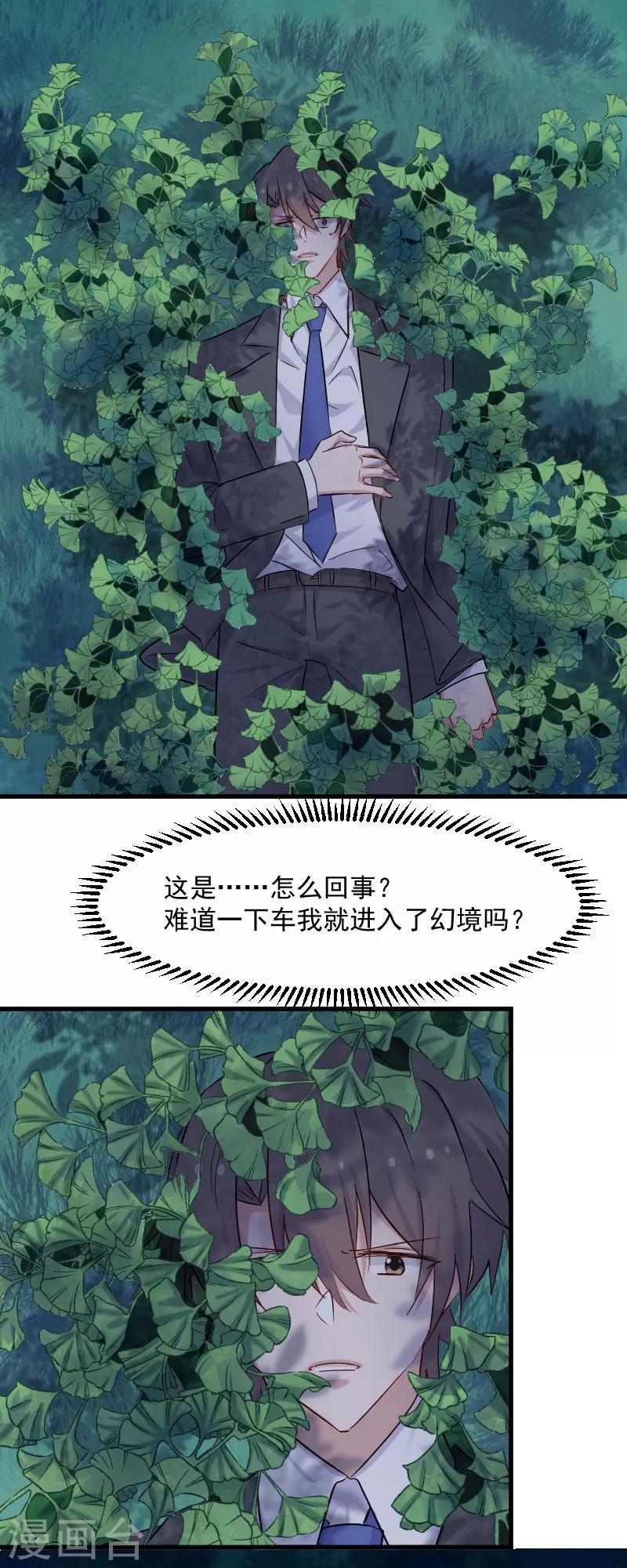第147话 凶手的真面目-第150话