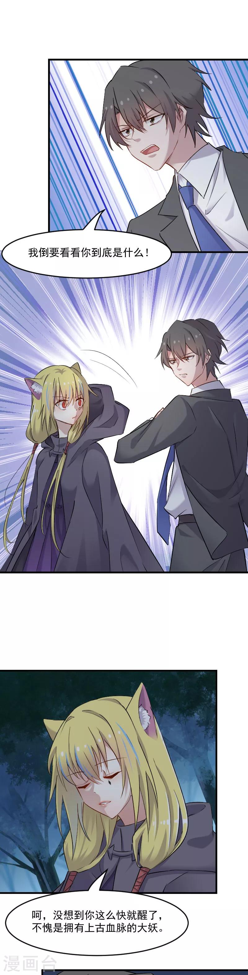 第147话 凶手的真面目-第150话