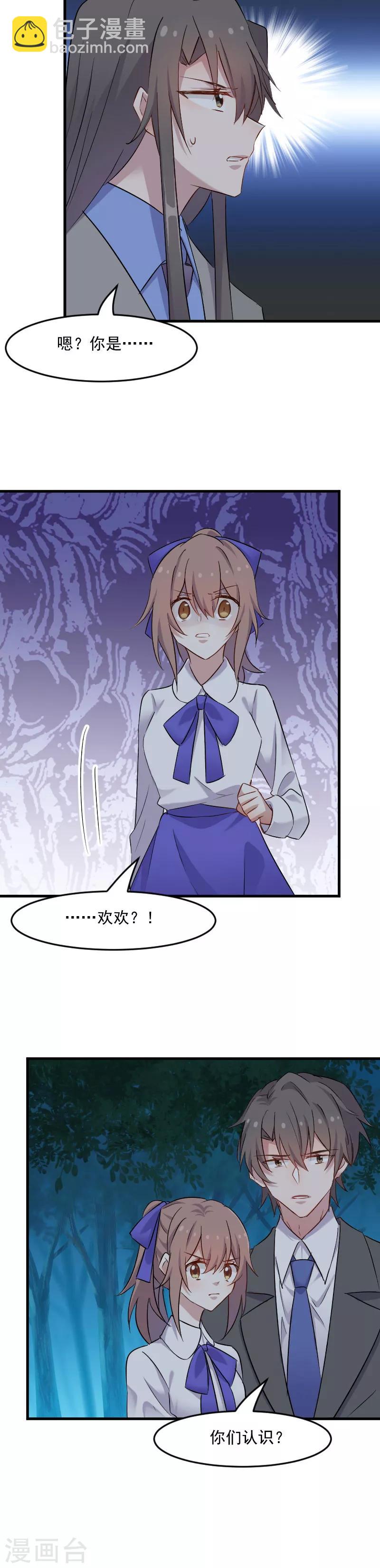 第147话 凶手的真面目-第150话