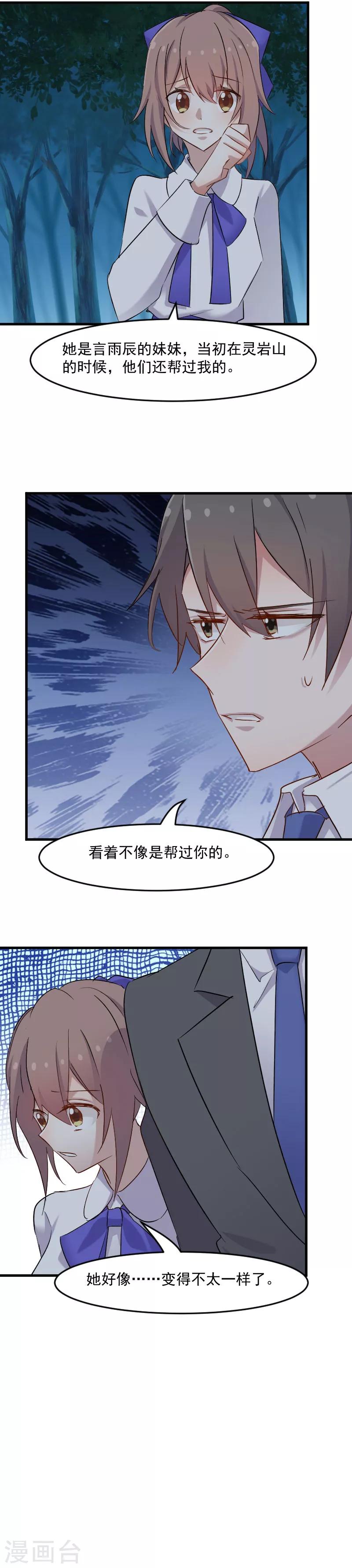 第147话 凶手的真面目-第150话