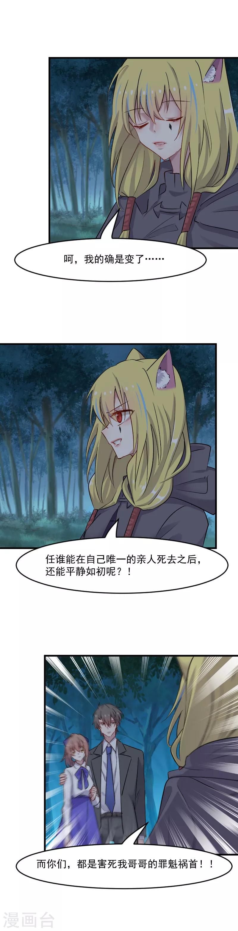 第147话 凶手的真面目-第150话