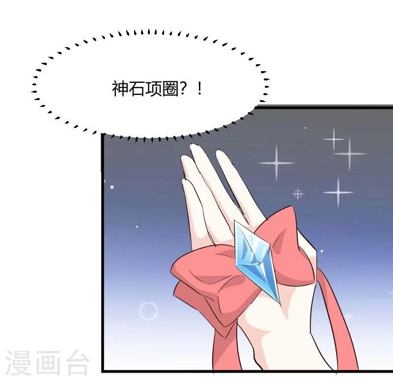 第15话 姐姐的项圈-第16话