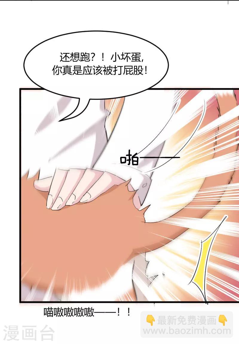 第15话 姐姐的项圈-第16话